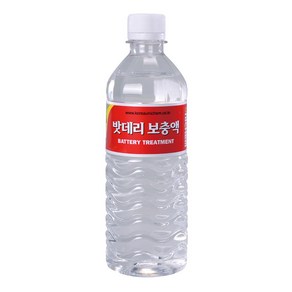 증류수 배터리액 초순수 3차 정제수 지게차 보충액, 0.5L 1개(1박스포장수량=20개), 1개, 500ml