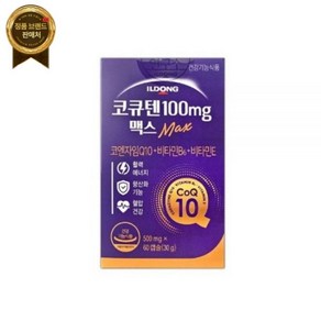 일동 코큐텐 100mg 맥스 60캡슐 [원산지:국산], 1개, 60정