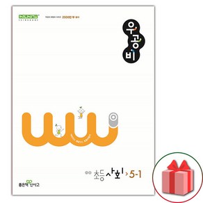 사은+ 2025년 신사고 우공비 초등 사회 5-1 5학년 1학기