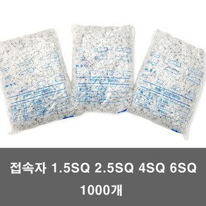 접속자 1000개 모든규격 전선 연결 와이어 마감 커넥터 콘넥타 앤드캡, 1개, 1.25SQ(1000개)