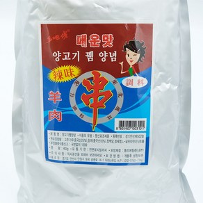 터보마켓 중국식품 샹바라오 양고기뀀(매운맛) 중국양념 조미료 900g, 1개