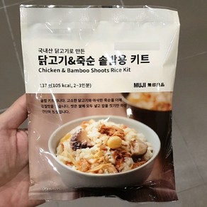 무인양품 닭고기&죽순 솥밥용 키트, 1개, 137ml