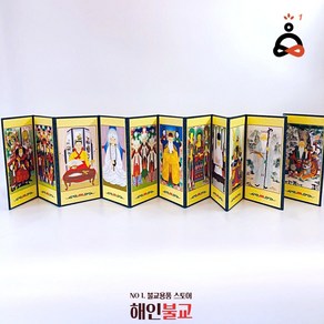 탱화 병풍(대) 12칸 불교병풍, 1개