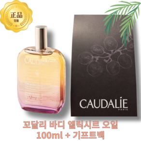 [꼬달리] 무화과향 멀티오일 바디 엘릭시르 스무스앤 그로우 오일 100ml 바디케어 헤어오일 + 기프트백 증정, 1개