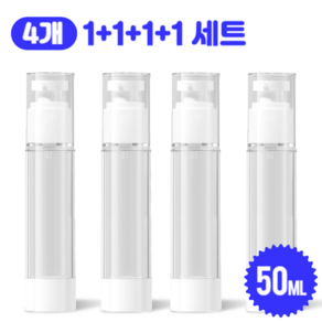 앤스토리 진공 에센스 펌프 용기 50ml, 4개, 투명
