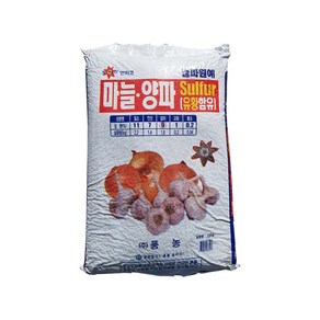 [좋은농자재] 마늘양파비료(20kg)