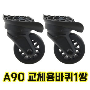 캐리어 바퀴 교체 부품 수리 셀프 교체 여행 가방 a90 용 1 쌍 회전 가방 수하물, 없음, 1개