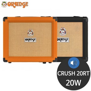 Oange Cush 20RT BK 오렌지 일렉기타앰프, 1개