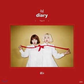 [CD] 볼빨간사춘기 - 미니앨범 : Red Diay Page.1