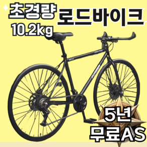 unifonts 가벼운 로드바이크 트렉자전거 사이클 트랙 카본 싸이클 로드 성인 입문, 1개, 175cm, 실버