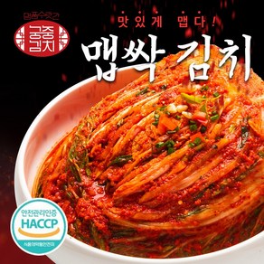 명품수랏간 궁중김치 매일 생산하는 맛있게 매운 맵싹배추김치, 1개, 1kg