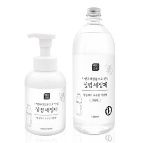 베리크린 젖병세정제 거품형 500ml+1L 식기세정제 아기 주방세제, 1세트, 1.5L