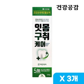 이엔닥터 미백 시린이 잇몸구취 치약, 3개, 200g