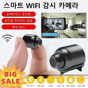 카메라 1080P 고화질WIFI카메라 감시 카메라 감시카메라 원격 감시, 블랙, 4X3.6cm
