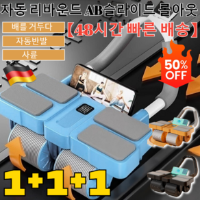 1+1 [초간편설치]사륜 자동 리바운드 AB슬라이드 롤아웃초보자용 4휠 AB 슬라이드 논슬립(오렌지 블랙 블루)