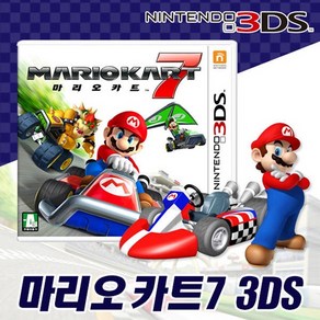 닌텐도 3ds 마리오카트73ds/2ds용 중고팩, 3ds 마리오카트7(정품칩만)