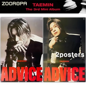 [2포스터] 태민 TAEMIN 미니앨범 3집 Advice (브로마이드2장+지관통)