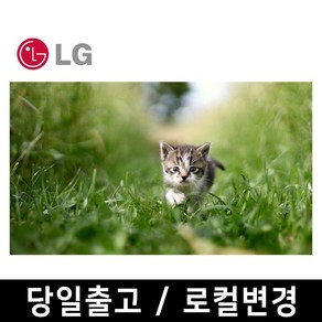 LG 86인치 최신형 4K 스마트 UHD TV 86UP8770 가성비 티비 넷플릭스, 고객직접설치, 스탠드형, 86UQ7570