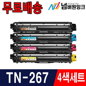 브라더 TN-267 호환 재생토너 HL-L3210CW DCP-L3551CDW MFC-L3750CDW, 1개, TN-267 4색세트 [검정,파랑,빨강,노랑]