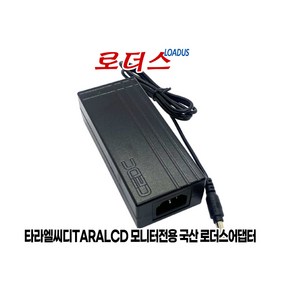 타라엘씨디TARALCD CCTV TV 모니터용 12V 5A/4A 국산어댑터, 어댑터, 1개