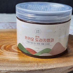 궁중정과 콩고물 도라지정과 카카오 도라지정과 크리스마스 선물 부모님선물 명절선물, 120g, 1개, 카카오도라지정과 120g 상견례택