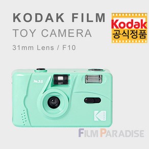 Kodak 코닥토이카메라 M35 필름카메라/플래쉬/재사용가능/다회용-민트, 1개