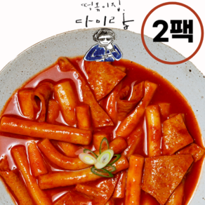 다미랑떡볶이 2팩 개당415g 당일생산