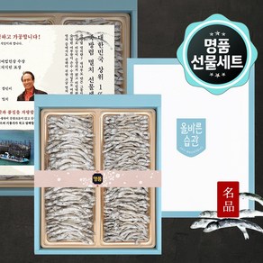 명절선물세트 죽방멸치 선물세트 2호 죽방대멸 220g+죽방중멸220g, 1개