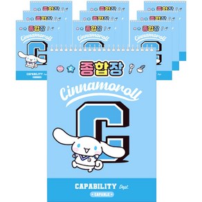 산리오 종합장 105g 20p