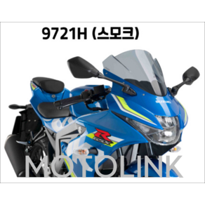 [PUIG 9721] SUZUKI GSX-R125 (17-) 레이싱 스크린 9721 퓨익 스즈키 GSX-R125 윈드스크린, 9721H(스모크), 1개