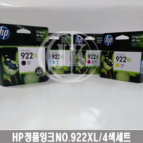 HP 정품잉크 NO.922XL/4색세트, 정품 4색세트, 1개