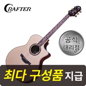 [최다구성품지급] 크래프터 KGAE 27 프레스티지 / 탑솔리드 통기타 / 픽업장착, 1개