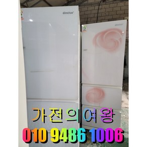 딤채 스탠드 김치냉장고 300리터급 수도권직접배송 전국배송