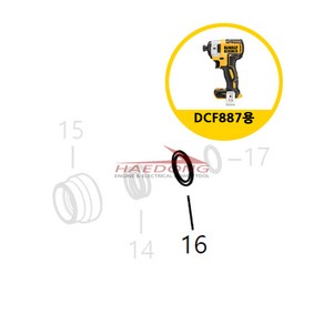 당일발송 디월트 DCF887용 부품 16번 N453417 워셔 KR 01타입