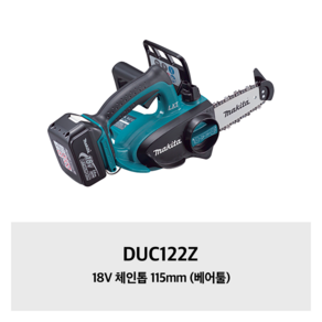 마끼다 18V DUC122Z 115mm 충전체인톱 본체만 BUC122Z, 1개