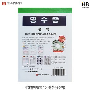 세경멀티뱅크 영수증 단 순백 10개입