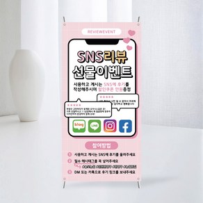 리뷰 오픈 SNS 인스타 블로그 선물 미니 배너 홍보 소형 테이블 X배너 거치대, 신규디자인제작