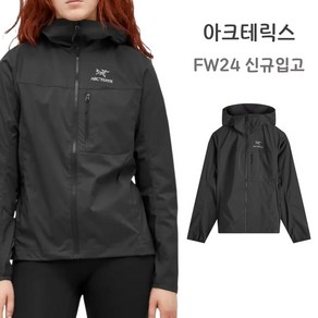 [신상입고] 아크테릭스 바람막이 스쿼미시 후디 여성 BLACK AJOFWX6946-BLK