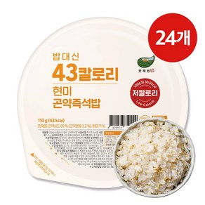 한채원 100g당 39 kcal 밥대신 43 칼로리 현미 즉석밥 실온 저칼로리 저당 다이어트 곤약 밥, 110g, 24개