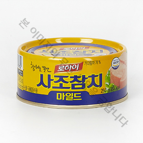 참치마일드 사조 250g, 1개