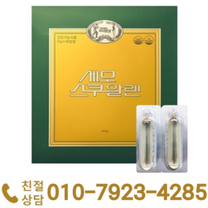 세모스쿠알렌 10g x 36캡슐 + 사은품, 1개, 36정