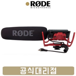 [소리모아/정품] RODE VideoMic Rycote 로데 카메라 마이크 촬영용 샷건 마이크