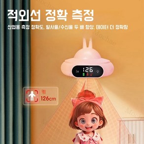 Mochae 스마트 적외선 신장측정기 어린이 키재기 용품 휴대용 자동 키재기 고화질 디지털 디스플레이, 1개, 핑크색, X6