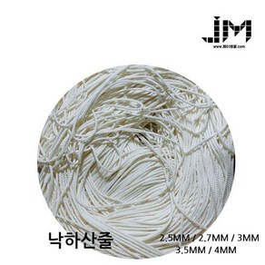 [제이엠몰닷컴] 낙하산줄 10M 절단판매 - 2.5mm / 2.7mm / 3mm / 3.5mm / 4mm 낙하산끈 받침줄 고강력사 텐트줄 받침선 고강력사로프 유인줄 예인선 파라코드, 2.7mm / 10M