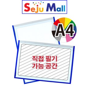 다산케이스 창문형 기록 A4 가로형 - 1팩10개, 가로형-노랑