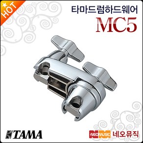 TAMA MC5, 1개