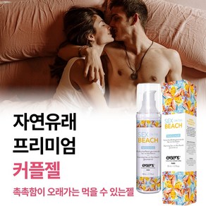 [화학물질을 첨가하지 않아 남녀 누구나 민감 부위에도 순한 촉촉함은 오래가는 먹을 수 있는 색다른 성관게젤 러브제리 추천] 중년 갱년기 커플들이 반드시 다시 찾는 흥푼젤, 1개