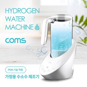 수소수 대용량 생성기 제조기 물병 물통 가정용 1600ml