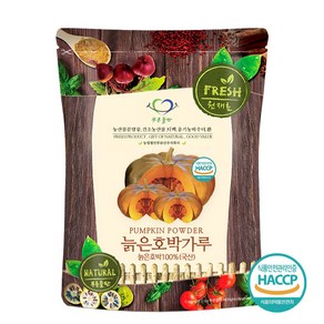 푸른들판 국산 늙은 호박 가루 분말 100% HACCP 인증, 500g, 2개