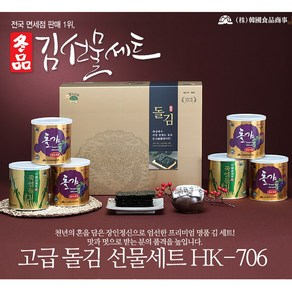 캔 돌김 선물세트 중 HK-706 (50g X 6캔), 1개